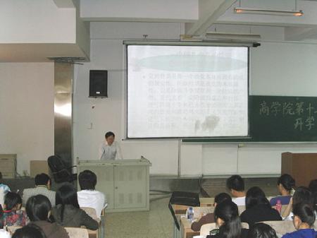 党课学习(一)